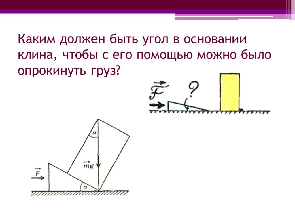 Презентация по статике