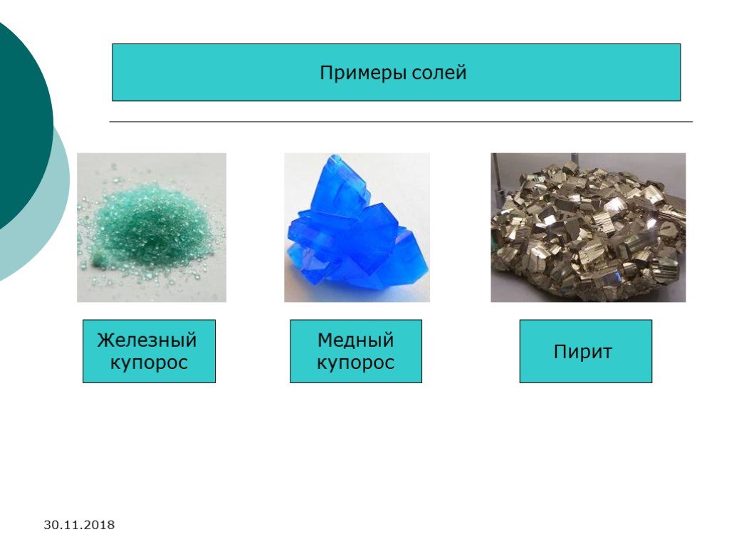 Соли соединения примеры. Соли примеры. Медный и Железный купорос. Железный купорос кристаллогидрат. Образцы солей.
