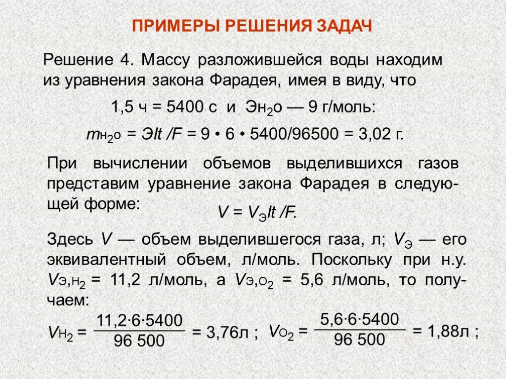 Разложение массы