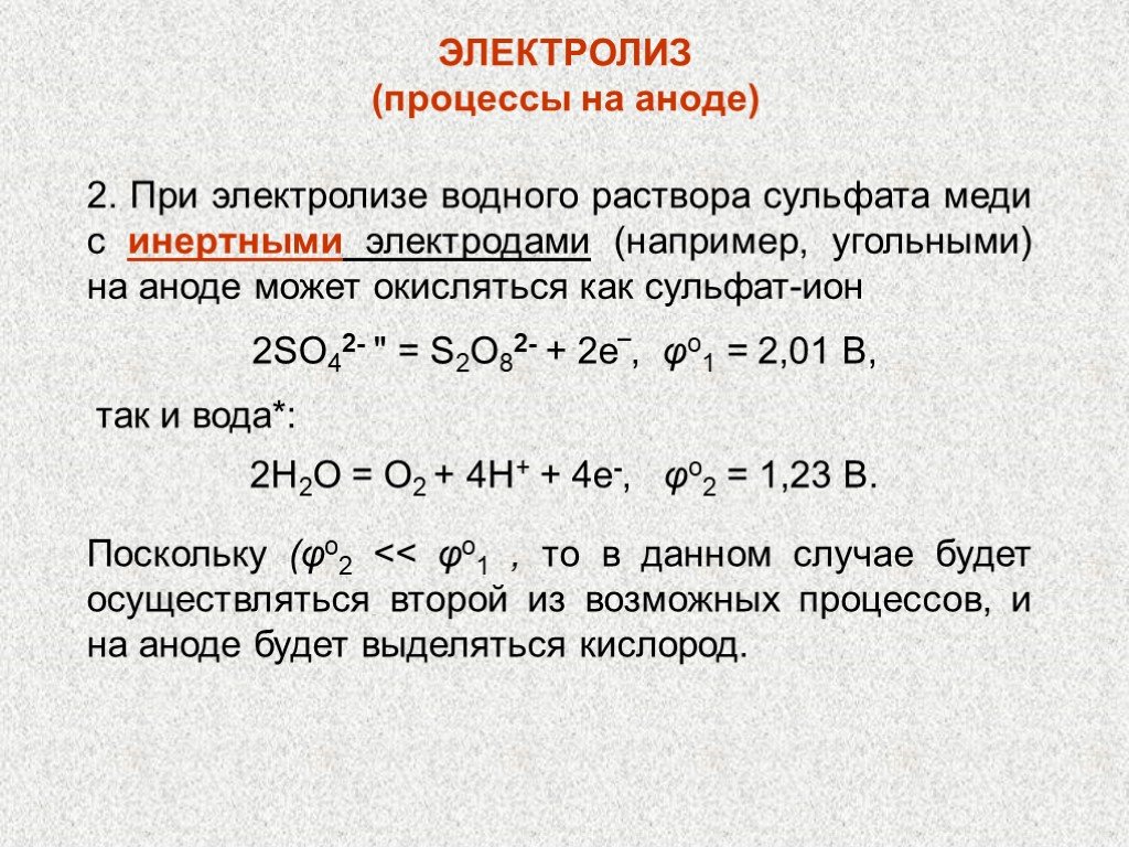 Составьте схемы электролиза водного раствора сульфата никеля если а анод цинковый б анод угольный