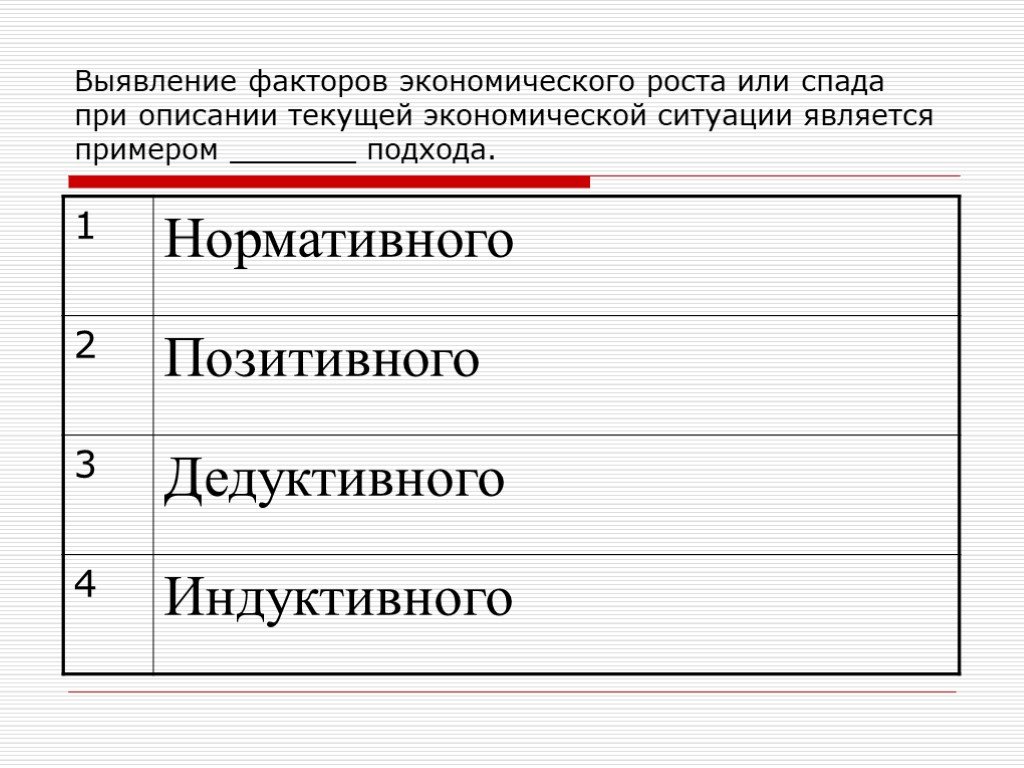 1 экономическим ростом является. Факторы экономического спада. Факторы экономического спада экономики.