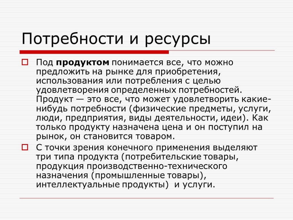 Под результатами проекта подразумевается продукт и