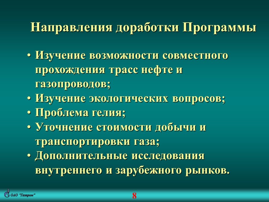 Проблемы освоения ресурсов восточной сибири. Проблемы и перспективы Восточной Сибири. Направления модернизации проекта Муравьева.