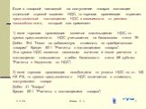 Если в товарной накладной на поступление товаров поставщик отдельной строкой выделил НДС, то торговая организация отражает предъявленный поставщиком НДС в зависимости от режима налогообложения, который она применяет: 1) если торговая организация является плательщиком НДС, то сумма предъявленного НДС