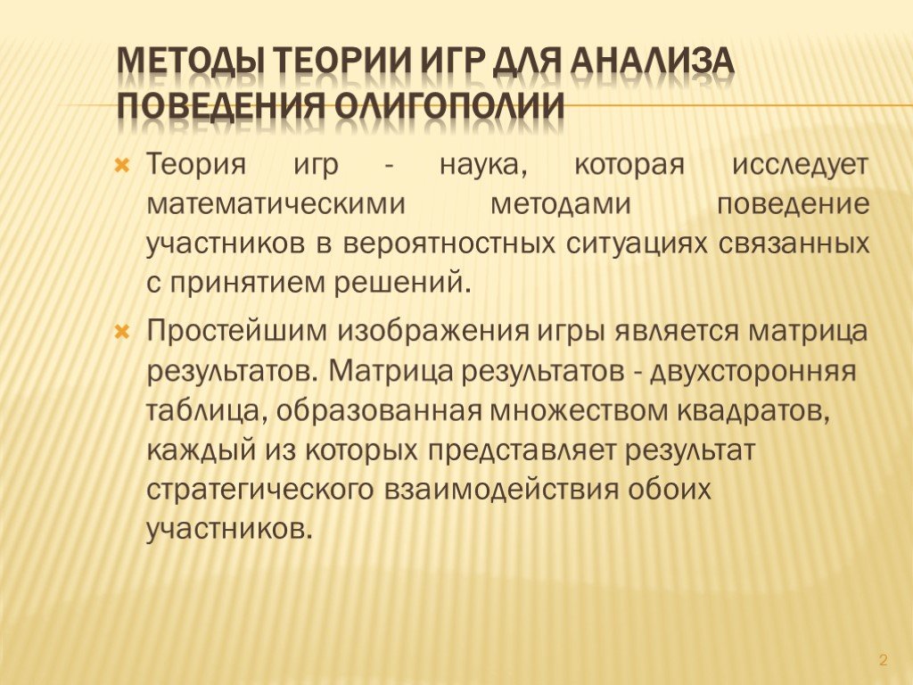 Презентация 