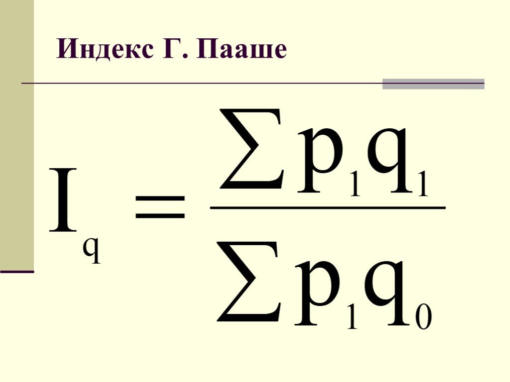 Индекс смирново