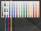 Цвет в CMYK зависит не только от спектральных характеристик красителей и от способа их нанесения, но и их количества, характеристик бумаги и других факторов. Фактически, цифры CMYK являются лишь набором аппаратных данных для фотонаборного аппарата или СТР и не определяют цвет однозначно.