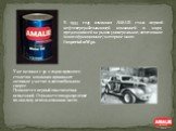 В 1953 году компания AMALIE стала первой нефтеперерабатывающей компанией в мире, предложившей на рынок универсальное, всесезонное (многофракционное) моторное масло Imperial 10W30. Уже начиная с 50- х годов прошлого столетия компания принимает активное участие в автомобильном спорте. Появляется первы