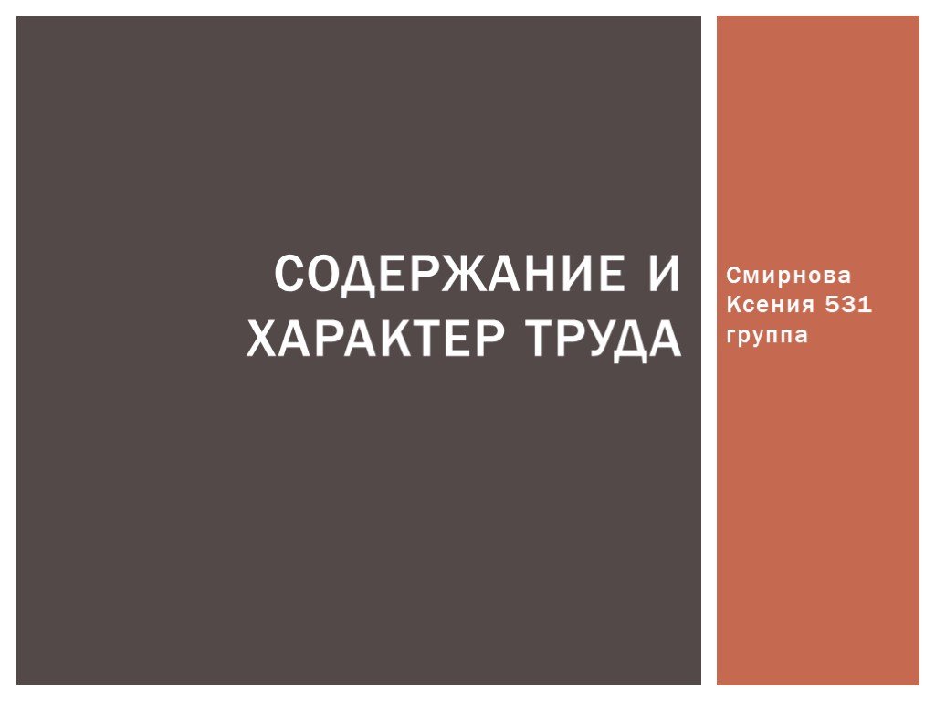 Проект функции вводных и вставных конструкций в современном русском языке 8 класс бархударов