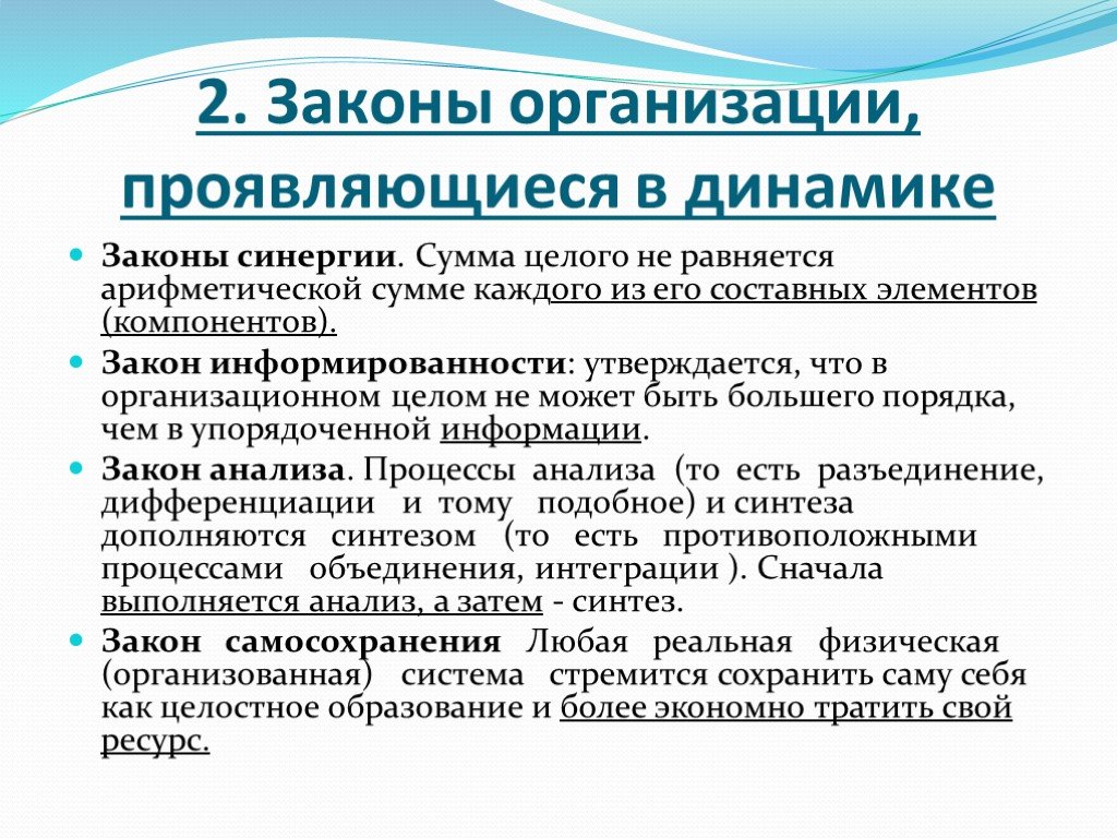 Ориентировочная схема составления психолого педагогической характеристики классного коллектива