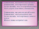 Понимаешь, незаметно все прошло Понимаешь, лето красное пришло Ты же знаешь, что-то в прошлое ушло Лето дарит нам тепло, понимаешь Понимаешь, мы уже не пятый класс Понимаешь, лето разлучает нас Ты же знаешь, что вернемся снова в класс Школа снова встретит нас.