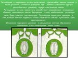 Раскрывание и закрывание устьиц представляет чрезвычайно важное явление в жизни растений. Основным фактором здесь является изменение тургора (осмотического давления) внутри замыкающих клеток. Раскрыванию устьиц, кроме того, способствует неравномерно утолщенные оболочки замыкающих клеток. Внутренние 