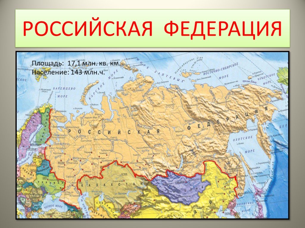 Укажите площадь территории россии