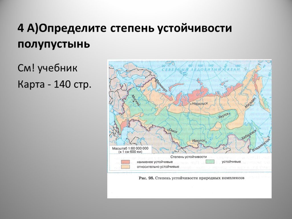 Карта осадков красноярского края