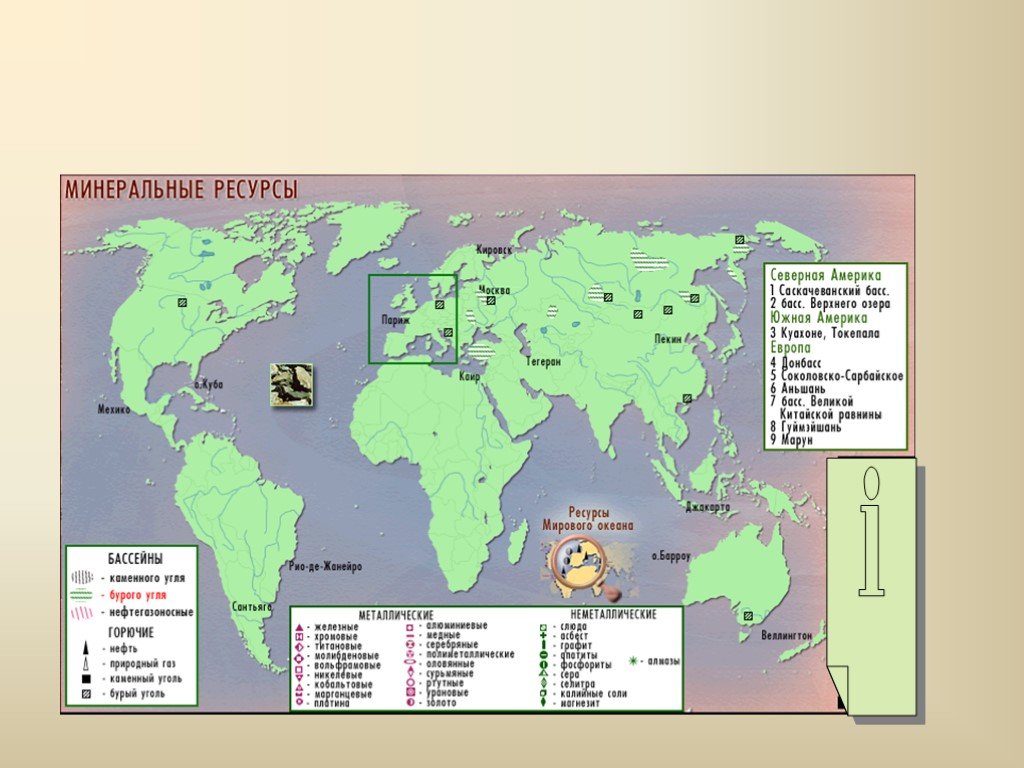 Крупные месторождения природных ресурсов. Крупнейшие месторождения полезных ископаемых в мире на карте.