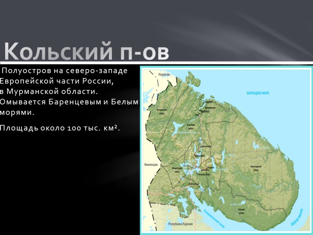 Озера расположены в европейской части россии. Максимальные абсолютные высоты на Кольском полуострове карта. Абсолютная высота на Кольском полуострове на карте. Кольский полуостров на карте. Кольский полуостров на карет Росси.