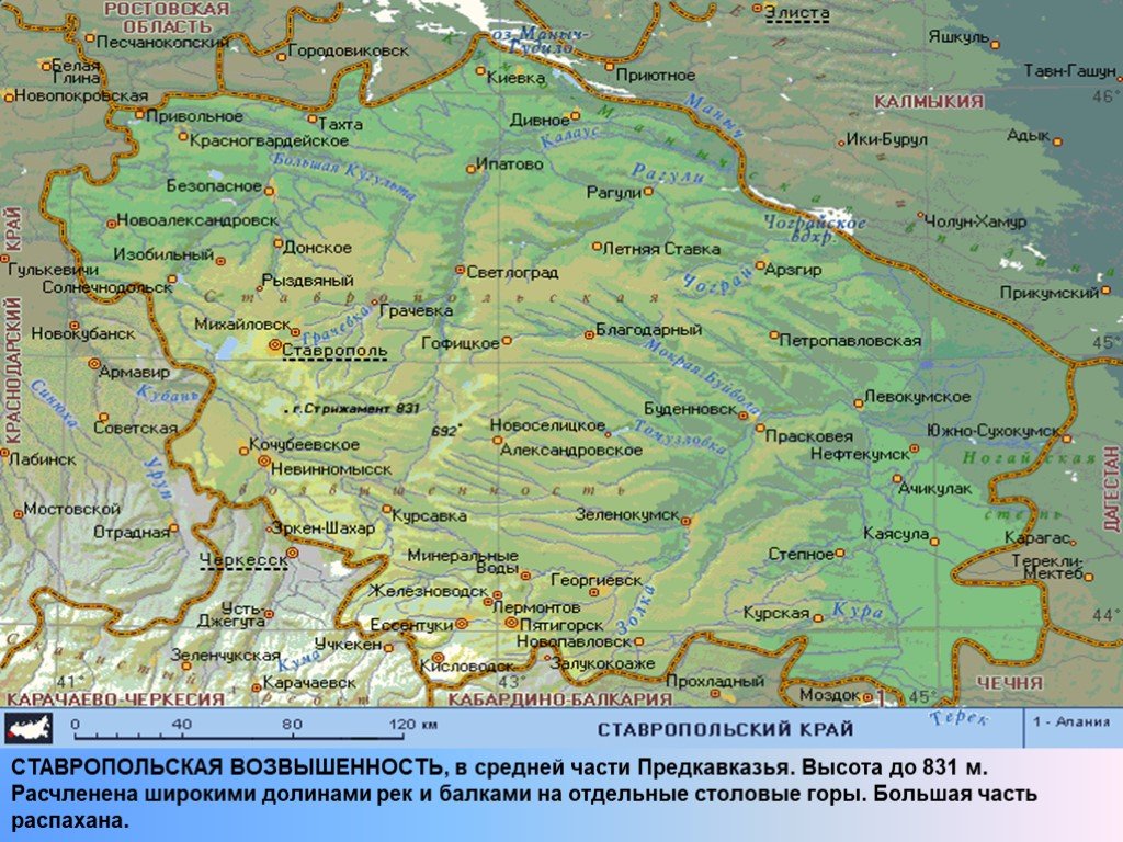 Карта краснодарского края и ставропольского края с городами