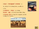 A BILLY – ПОХОДНЫЙ КОТЕЛОК - is an old pot for boiling tea in, usually on a fire. A JUMBUCK – ОВЦА - is a sheep. TUCKER – ЕДА - is food in Australian slang. A TUCKER BAG is a bag the swagman carried to keep his food in.