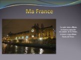 La nuit nous allions en bateau-mouche en amont de la Seine, et nous regardions Paris de l’eau.