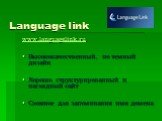Language link. www.languagelink.ru Высококачественный, но темный дизайн Хорошо структурированный и наглядный сайт Сложное для запоминания имя домена