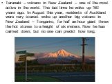 Taranaki – volcano in New Zealand – one of the most active in the world. The last time he woke up 160 years ago. In August this year, residents of Auckland were very scared: woke up another big volcano in New Zealand – Tongariro, for half an hour giant threw the hot stones to a height of six meters.