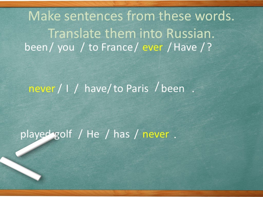 Translate the word make up with. Translate these sentences перевод. Translate Words. Make sentences from these Words. Make up sentences . Trenslate Intro Russian.
