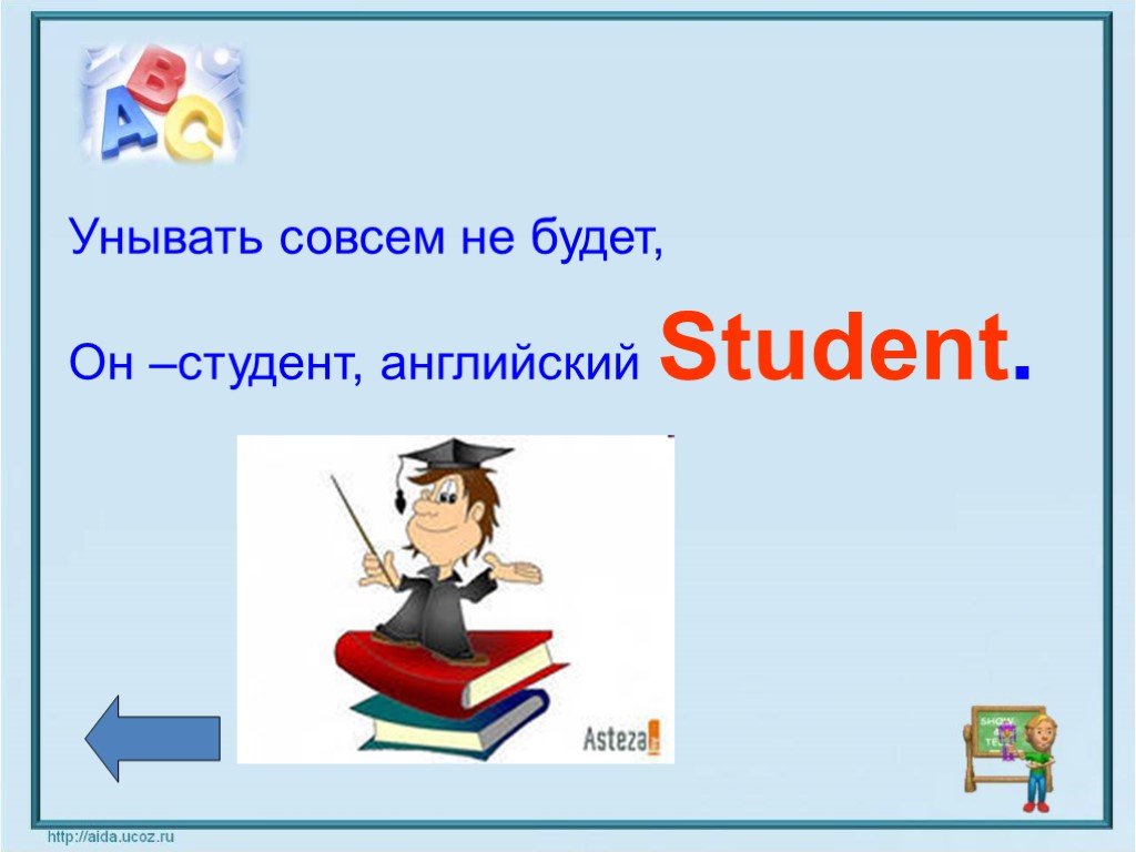 Проект для студентов по английскому