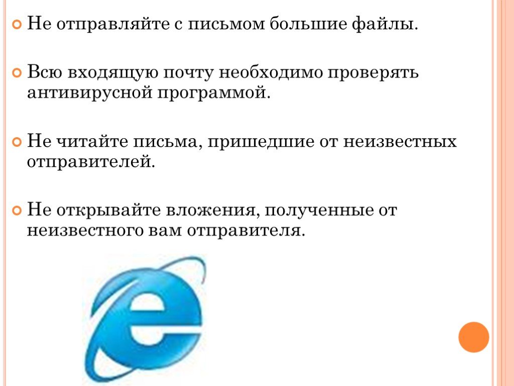 Почему не отправляется презентация по электронной почте