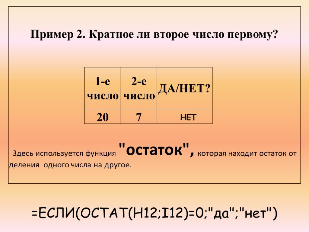 Excel 9 класс информатика презентация