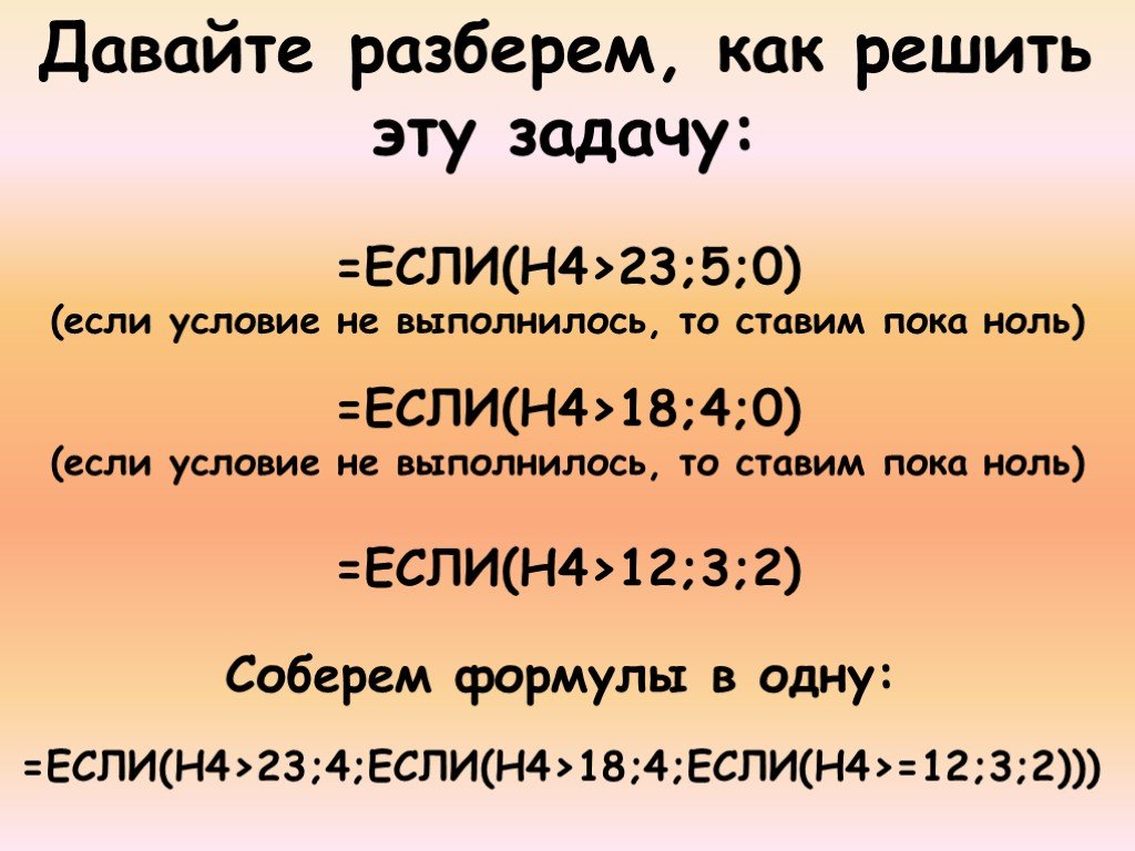 Собери формулу. Реши эту задачу. Решение этой задачи. Эту задачу. Как решить сложную задачу в жизни.