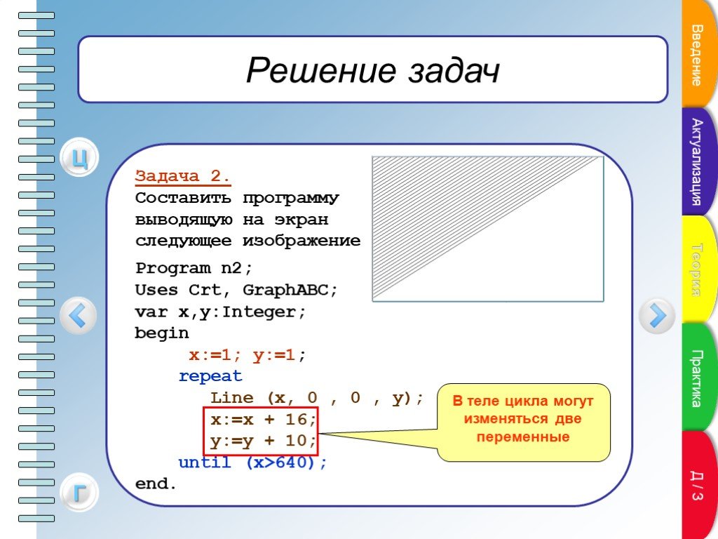 Напишите программу выводящую на экран следующее забавное изображение