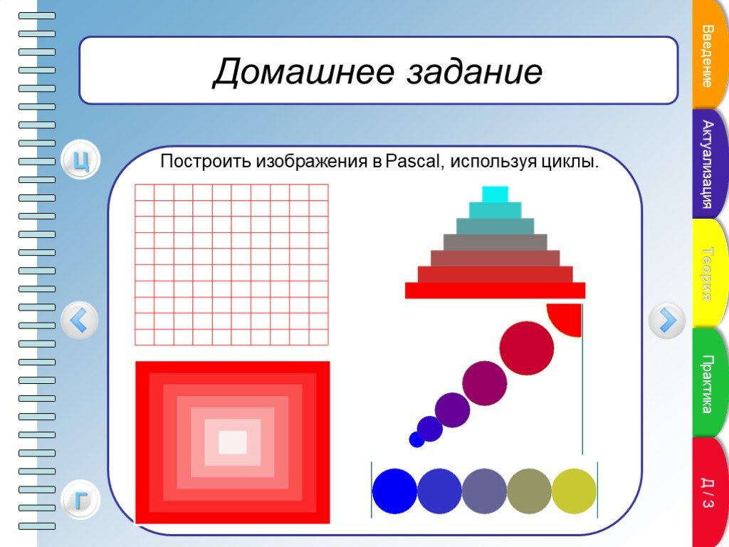 Паскаль рисунки примеры