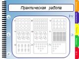 Графические задачи на циклы в Паскале Слайд: 15