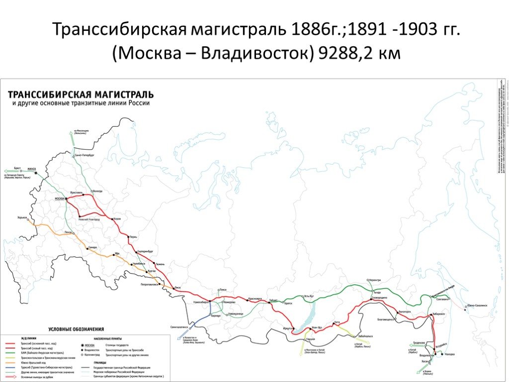 Транссибирская магистраль через какие крупные города проходит. Транссибирская магистраль на карте. Транссибирская Железнодорожная магистраль на карте. Транссибирская магистраль на карте России конец 19 века. Транссибирская магистраль на карте 1918.