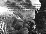 В конце апреля советские войска прорвались к центру Берлина. 30 апреля 1945 г. Над Рейхстагом взвилось Красное знамя Победы, водруженное разведчиками М. А. Егоровым и М. В. Кантарией