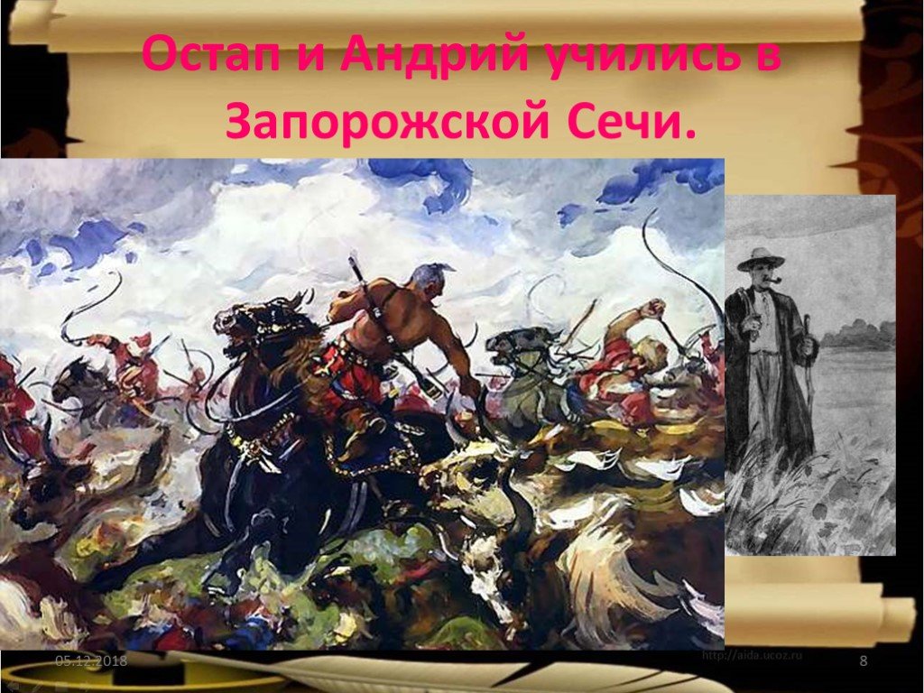 Поведение в бою андрия. Нет святее товарищества Тарас Бульба. Тарас Бульба нет уз святее. Нет уз святее товарищества. Нет уж святея товарищества.