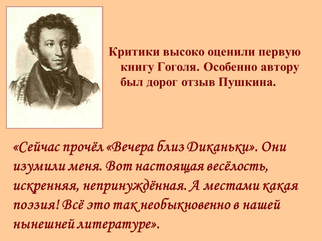 Пушкин критикующий власть. Как именно критиковали Пушкина. Leo Пушкин отзывы.