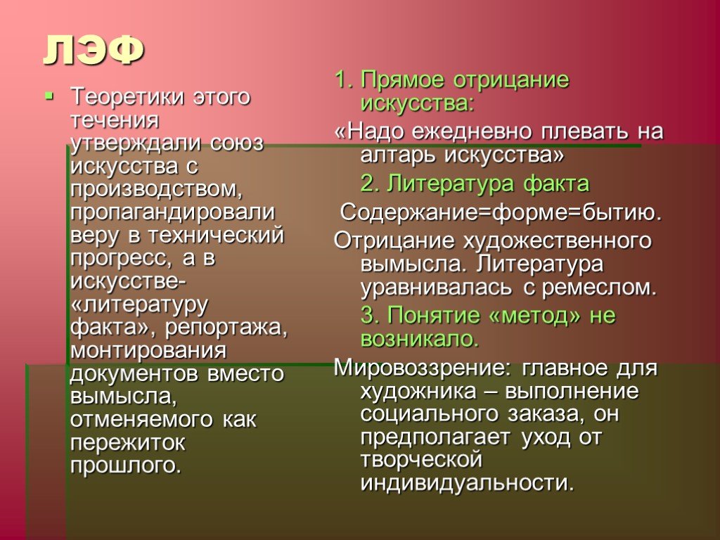 Литературные группировки 20 века. Литературные группировки. Литературные направления и группировки в 20-е годы XX века. ЛЭФ литературные группировки. Литературные группировки таблица.