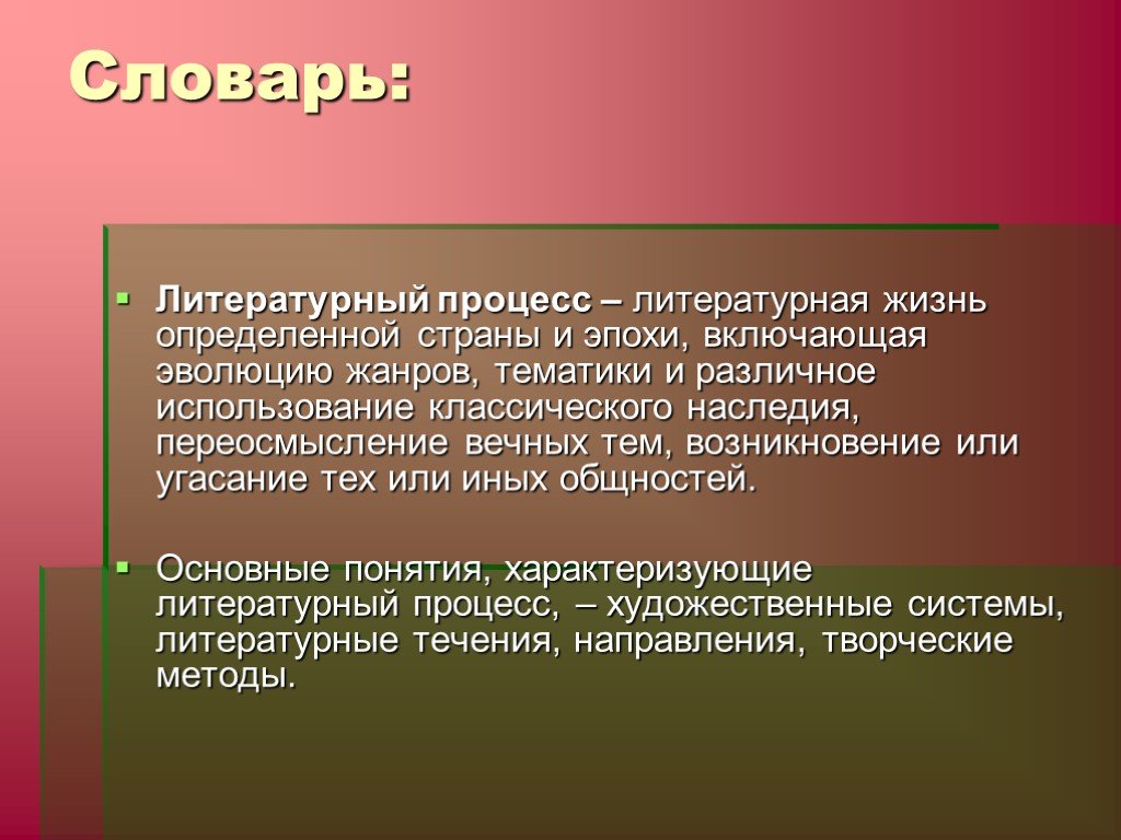 Литературный процесс 30 40 годов