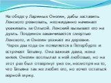 На обеде у Лариных Онегин, дабы заставить Ленского ревновать, неожиданно начинает ухаживать за Ольгой. Ленский вызывает его на дуэль. Поединок заканчивается смертью Ленского, и Онегин уезжает из деревни. Через два года он появляется в Петербурге и встречает Татьяну. Она важная дама, жена князя. Онег