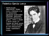 Наибольшую известность Лорке-поэту в Испании и за ее пределами принесли поэтические сборники Цыганские баллады (Romancero gitano, 1928) и Поэма о канте хондо (El Poema del cante jondo, 1931), после которых за ним утвердилась слава «цыганского поэта».