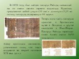 Теперь одна часть папируса хранится в Британском музее в Лондоне, а другая находится в Нью-Йорке. Папирус Райнда переписал писец Ахмес около 1650 года до н.э. В 1858 году был найден папирус Райнда, названный так по имени своего первого владельца. Рукопись представляет собой узкую (33 см) и длинную (