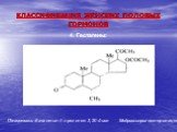 4. Гестагены: 17a-ацетокси-6а-метил-4-прегннен-3,20-дион Медроксипрогестеронацетат