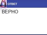 Оказание первой медицинской помощи Слайд: 41