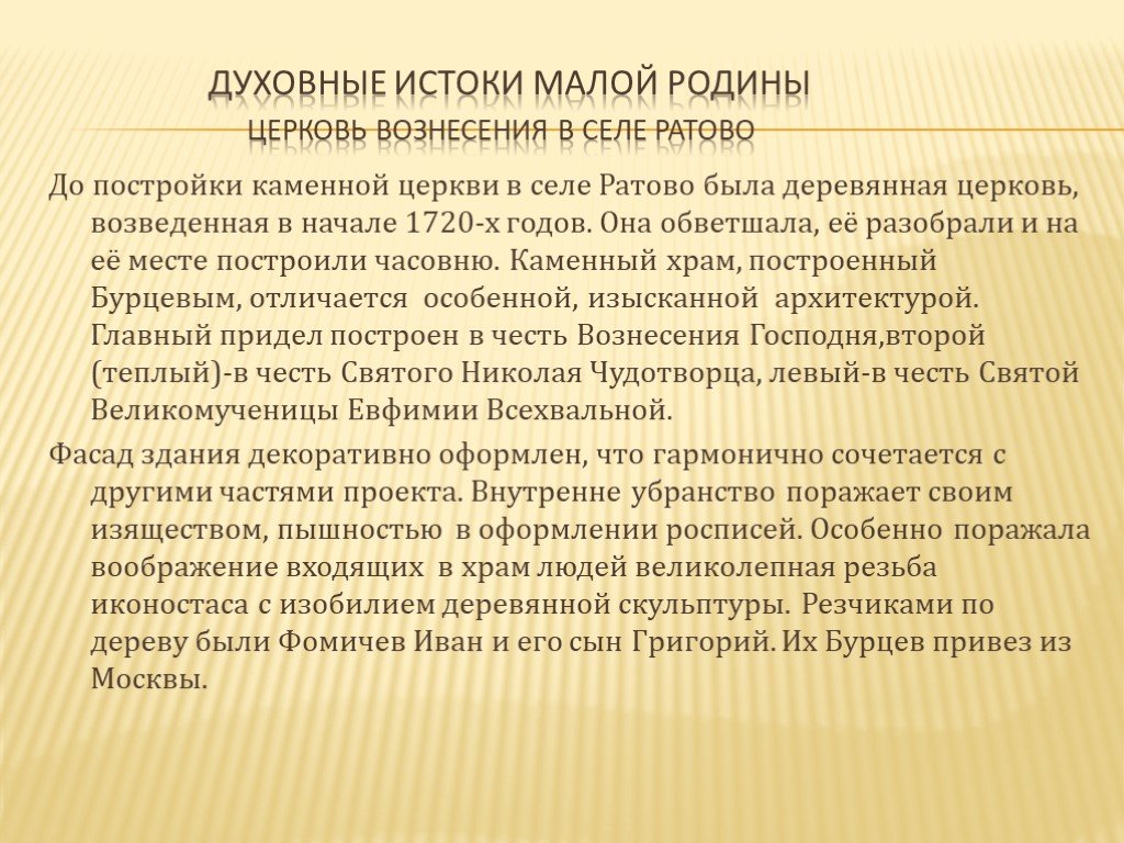 Духовные Истоки. Истоки духовности. Истоки малого бизнеса. Мои духовные Истоки.