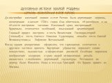 До постройки каменной церкви в селе Ратово была деревянная церковь, возведенная в начале 1720-х годов. Она обветшала, её разобрали и на её месте построили часовню. Каменный храм, построенный Бурцевым, отличается особенной, изысканной архитектурой. Главный придел построен в честь Вознесения Господня,