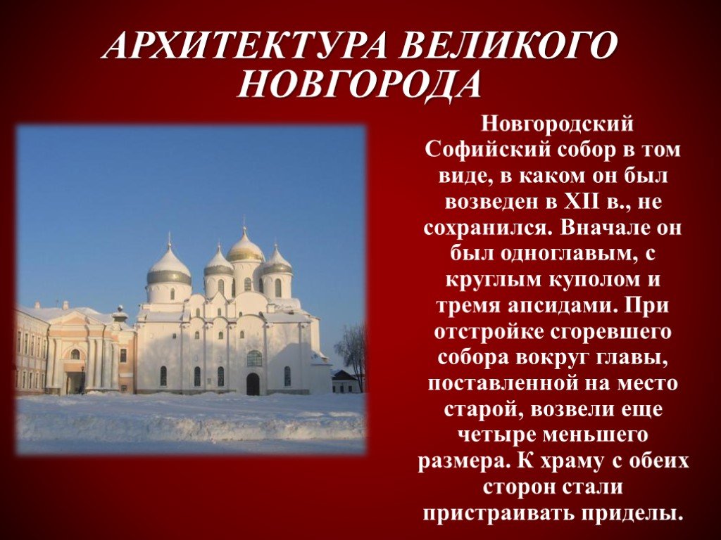 Проект великого новгорода