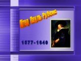 Пітер Пауль Рубенс. 1577-1640
