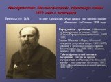 Отображение Отечественного характера войны 1812 года в живописи. Бородинское сражение («Наполеон на Бородинских высотах», 1897; «Конец Бородинского сражения», 1899-1900), Захват Москвы («Перед Москвой – ожидание депутации бояр», 1891-1892), «Пожар в древней столице («Зарево Замоскворечья», 1896-1897