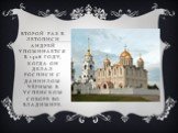 Второй раз в летописи Андрей упоминается в 1408 году, когда он делал росписи с Даниилом Чёрным в Успенском соборе во Владимире.